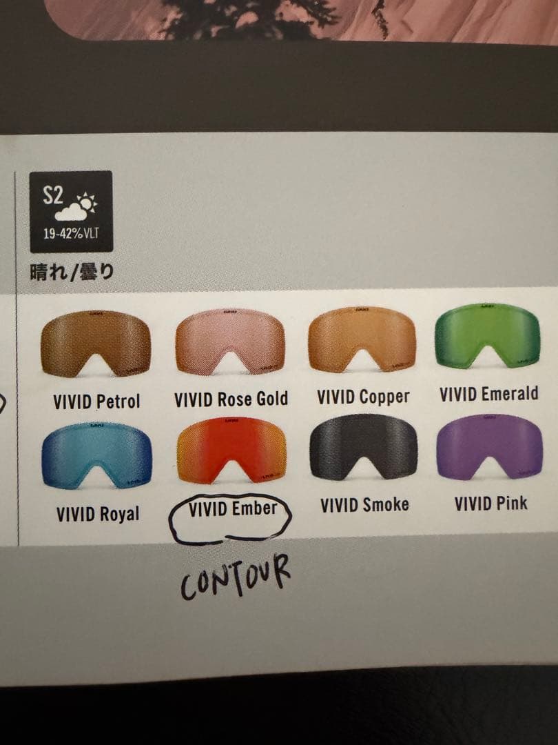 GIROゴーグル CONTOUR