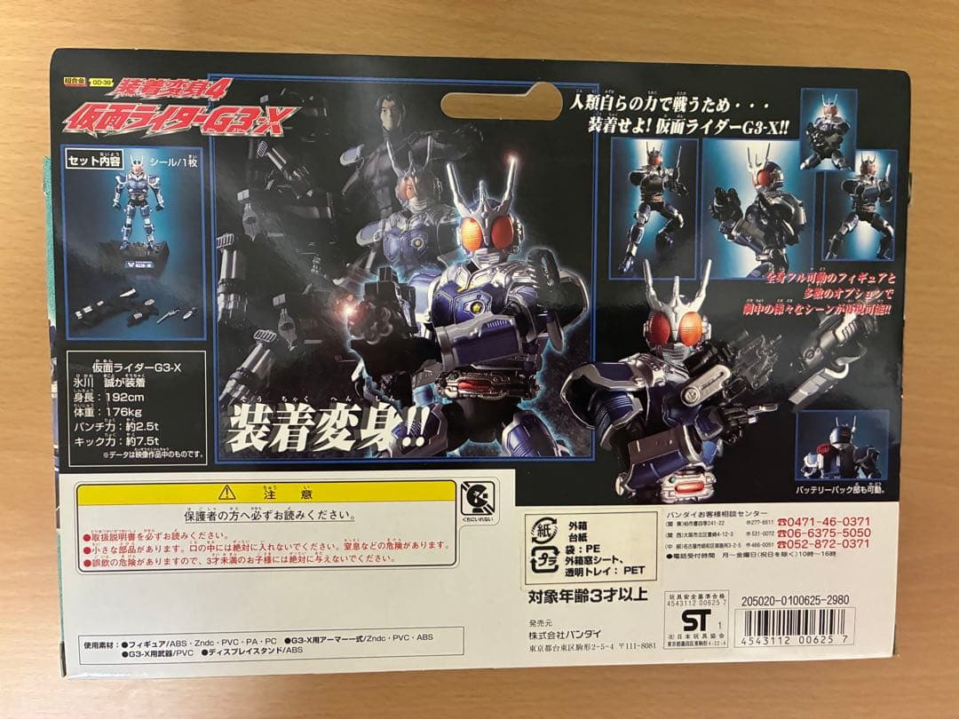 仮面ライダーアギト　超合金　装着変身シリーズ　フィギュア　ギルスなど9点セット