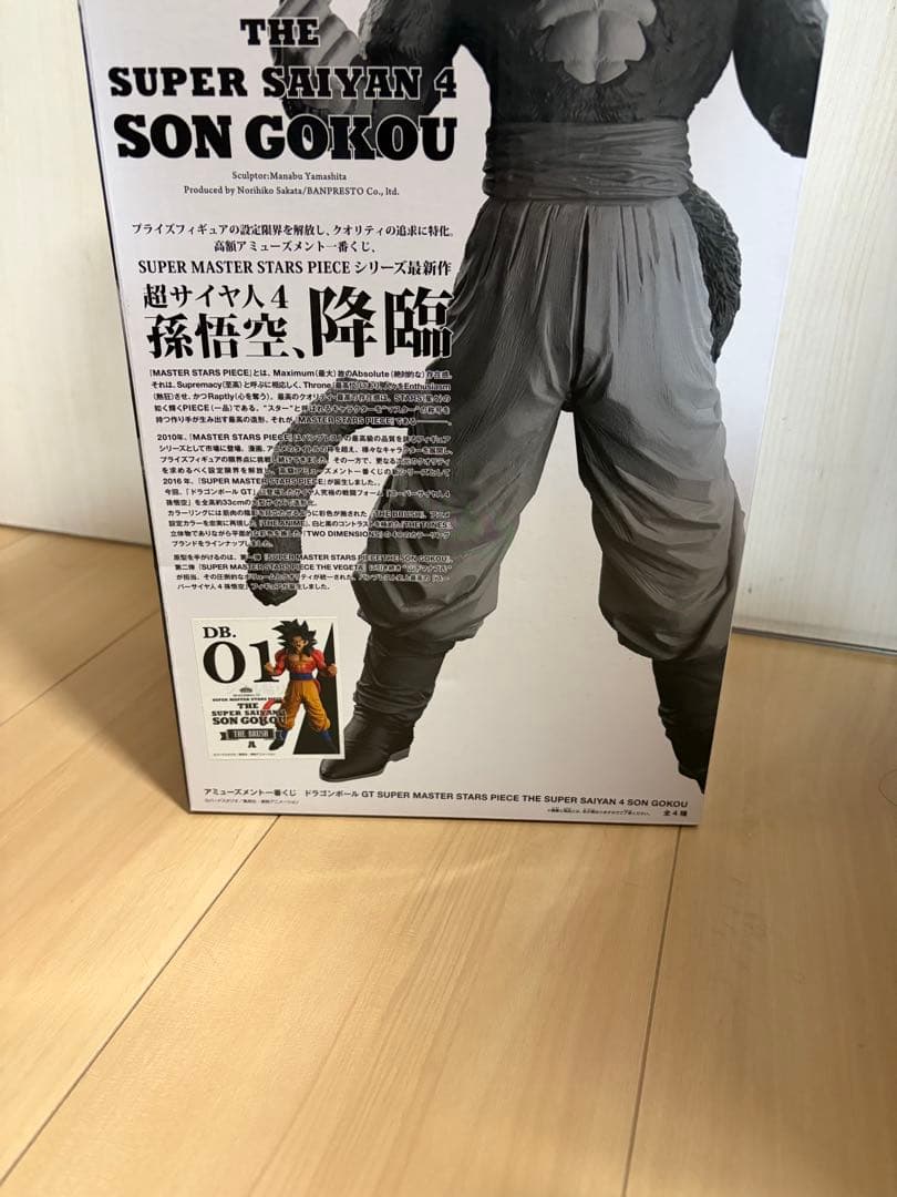 ドラゴンボール一番くじ SMSP スーパーサイヤ人4 孫悟空 A賞　未開封