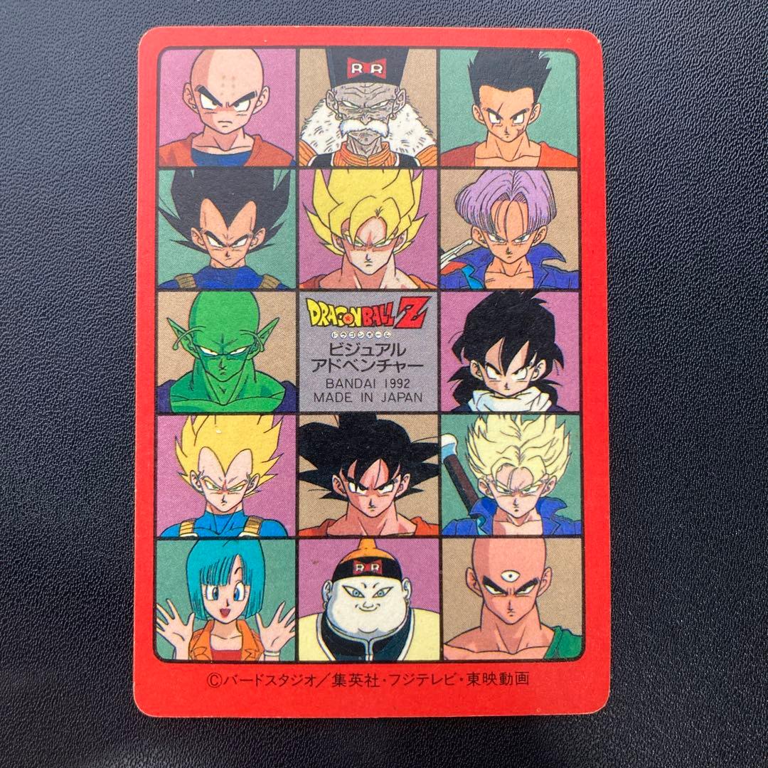 ドラゴンボール カードダス ビジュアルアドベンチャー 174