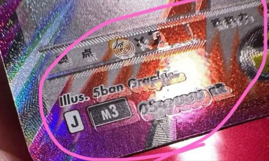 お*西様 ムニキスゼロ　エラーカード　魂抜け　ホロずれ　メガエアームド