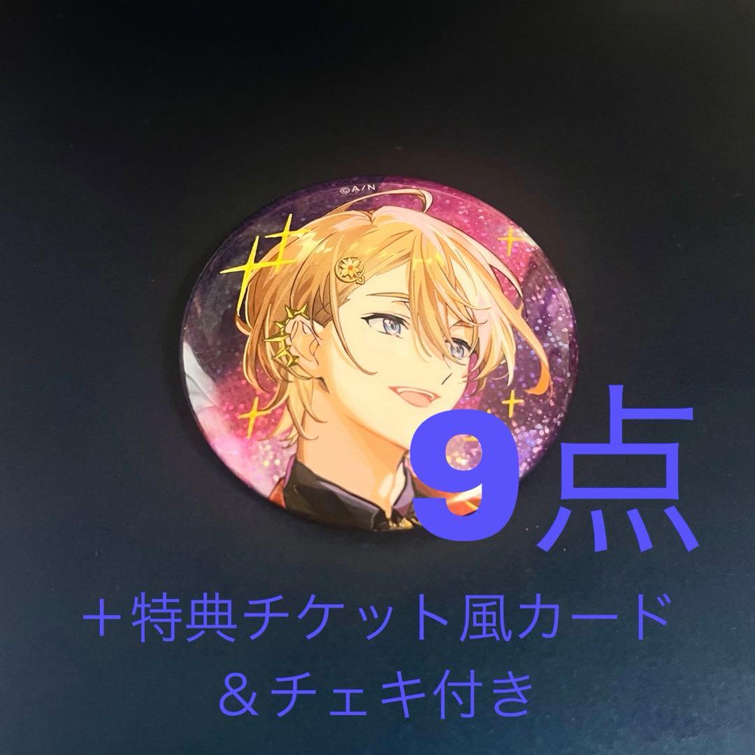 にじさんじ IMPACT 太陽組 風楽奏斗 缶バッジ 9点 カード チケット