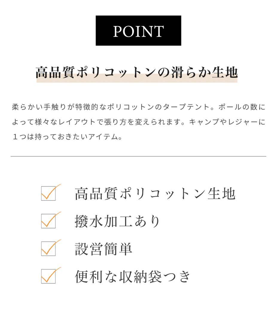 【新品未開封】S’more スモア Square400 タープ