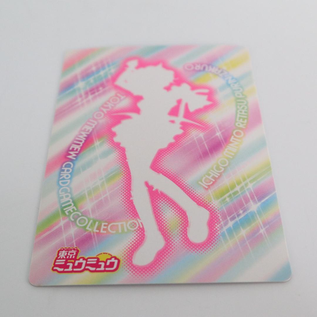 東京ミュウミュウ　藤原ざくろ 水着　カード　レア　アマダ　No.044