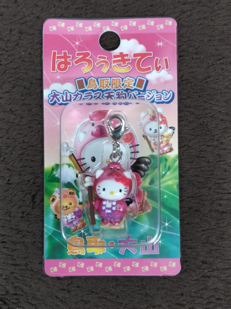 Hello Kittyハローキティ 中国地方限定ファスナーストラップ14種セット