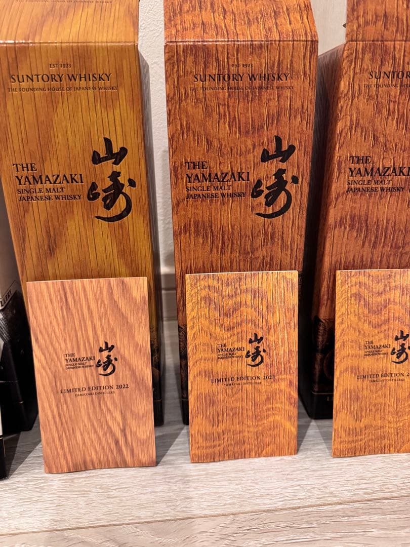 山崎リミテッドエディション2021〜2025 山崎12年セット