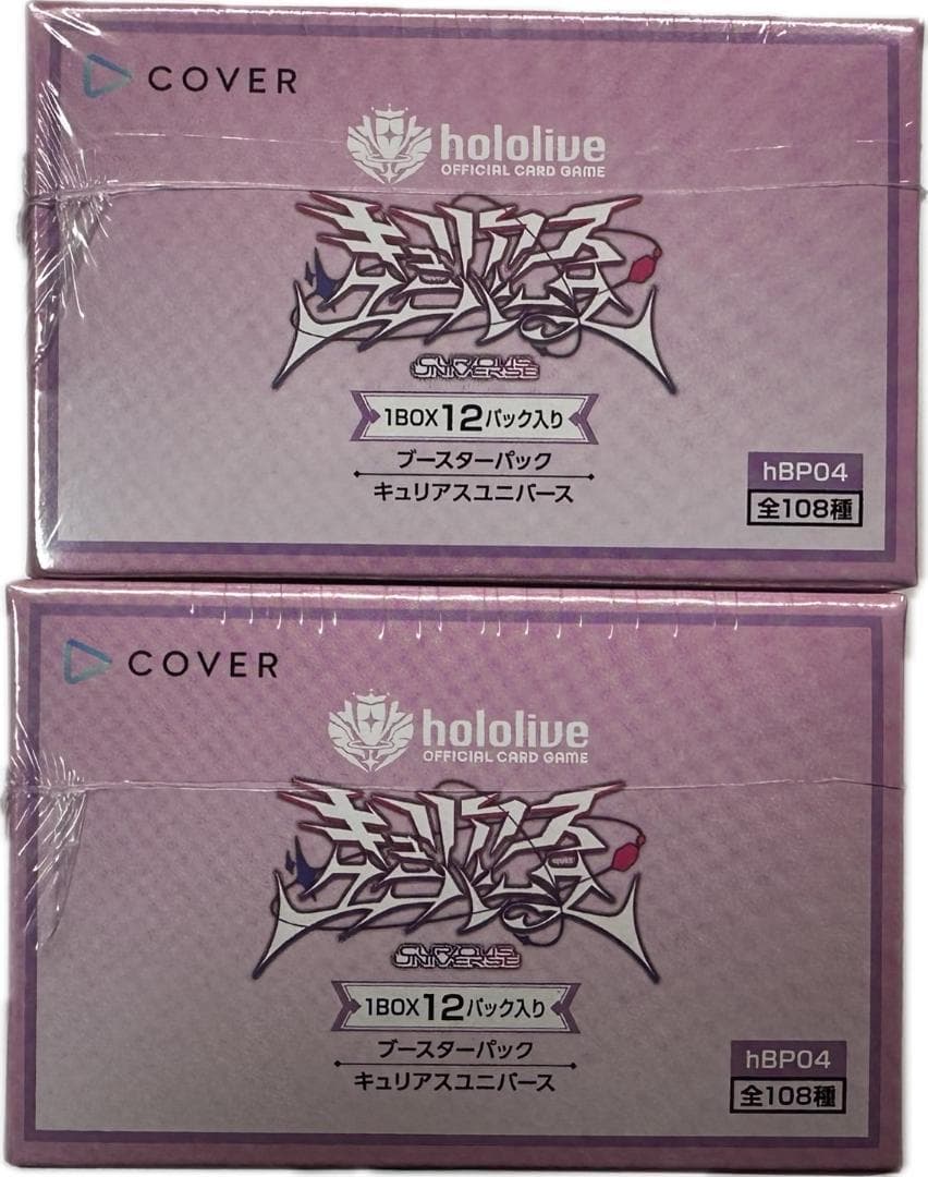 新品未開封　ホロライブ キュリアスユニバース 2BOX シュリンク未開封