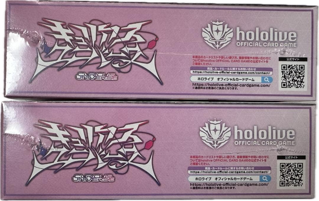 新品未開封　ホロライブ キュリアスユニバース 2BOX シュリンク未開封