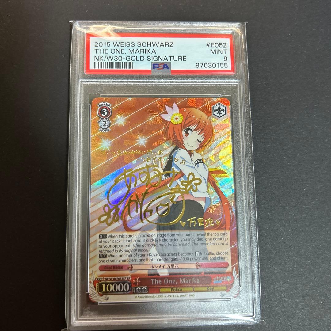 d*7様 ヴァイスシュヴァルツ　ニセコイ 万里花　SP サイン