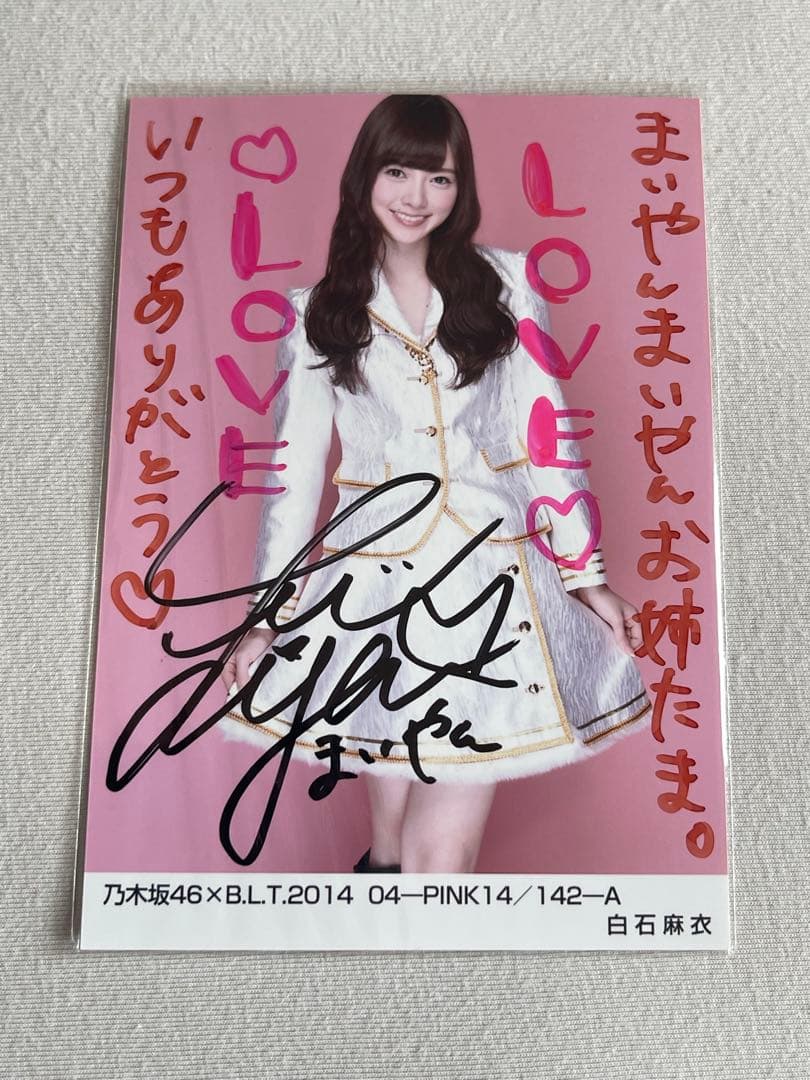 白石麻衣　直筆サイン入り生写真　乃木坂46　2014 B.L.T.