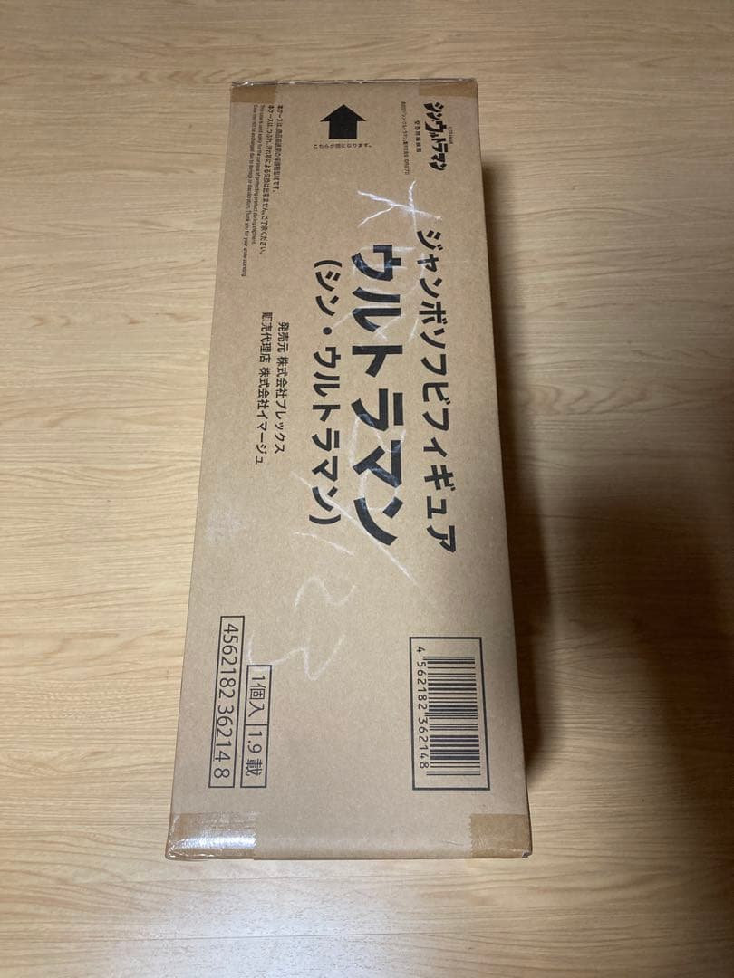 期間限定　ジャンボソフビフィギュア シン・ウルトラマン　プレバン　少年リック