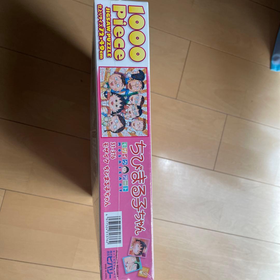 ちびまる子ちゃん パズル　モザイクアート