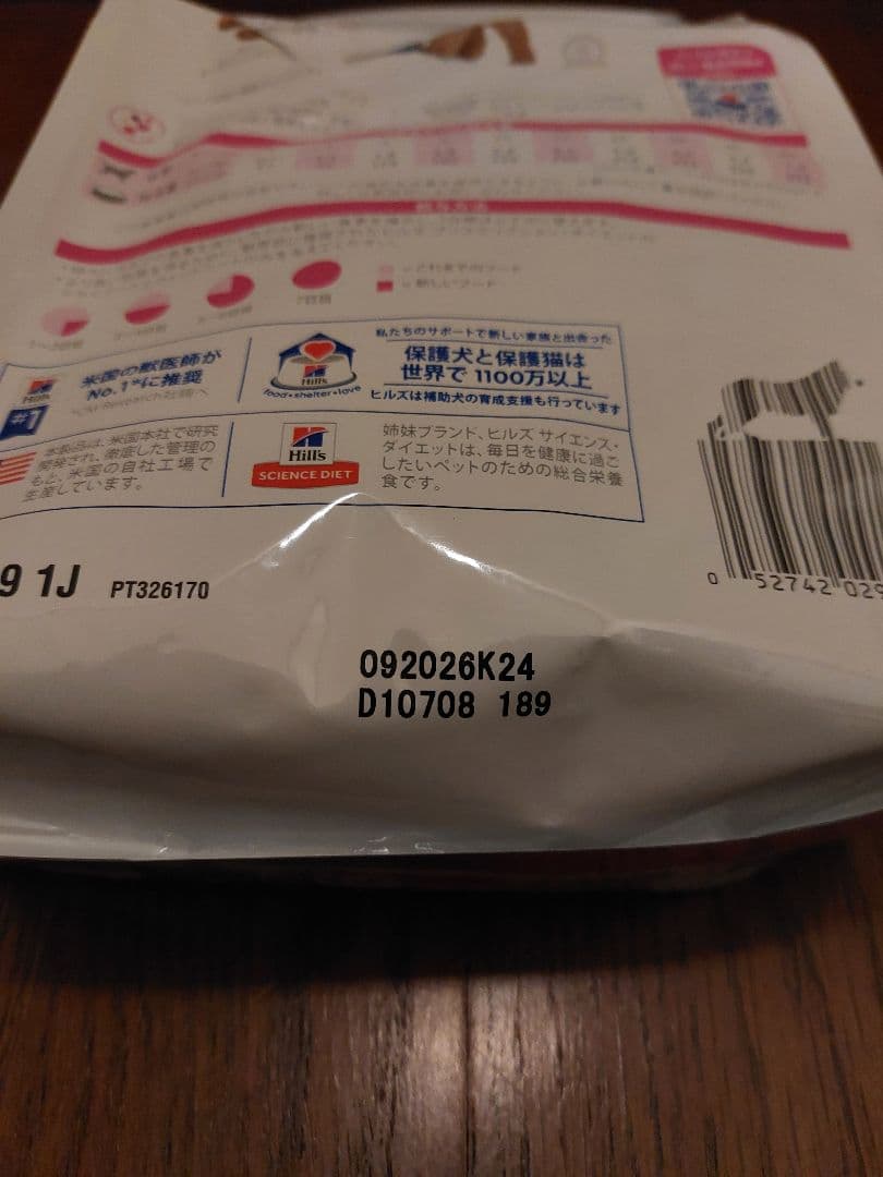 Hills 腸内バイオーム 1kg×3袋