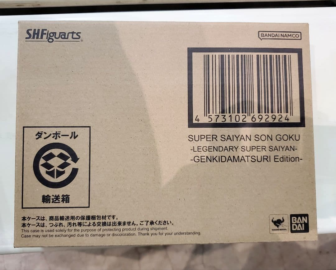 フィギュアーツ ◆ スーパーサイヤ人 孫悟空 ◆ ゲンキダマツリ 先行販売