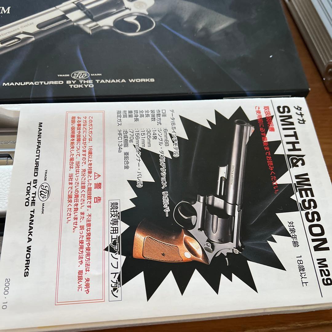 最終値下げ！Smith & Wesson M629 パフォーマンスセンター 44