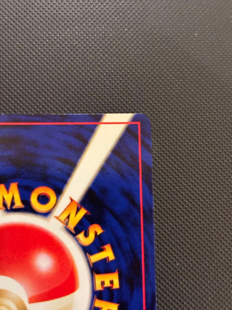 旧裏　極上美品　コイル　★neo 拡張パック第2弾 遺跡をこえて…