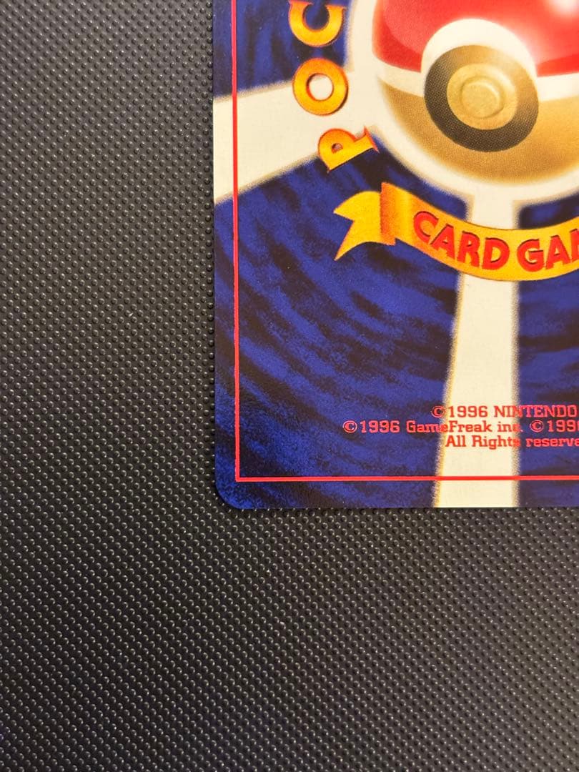 旧裏　極上美品　コイル　★neo 拡張パック第2弾 遺跡をこえて…