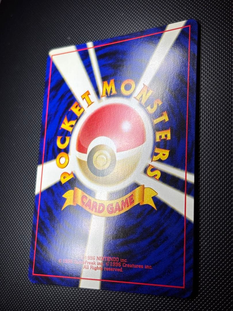 旧裏　極上美品　コイル　★neo 拡張パック第2弾 遺跡をこえて…