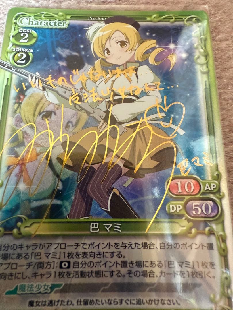 【お宝】 プレシャスメモリーズ 魔法少女まどか☆マギカ 巴マミ 金サイン