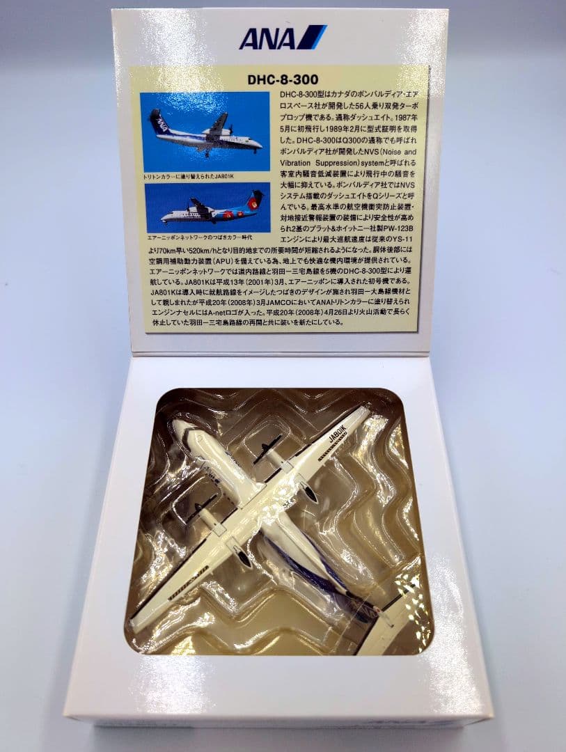 美品♪ANA 全日空商事｜DHC-8-300BOMBARDEIR　ボンバルディア