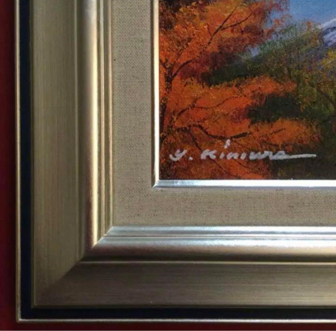 絵画・額縁・油絵・木村 由記夫・新品未使用・富士に紅葉・美術品・インテリア・雑貨