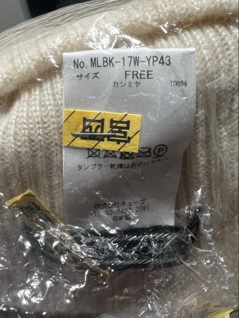 MARK & LONA マークアンドロナ　スカル刺繍 ニット帽 FREE