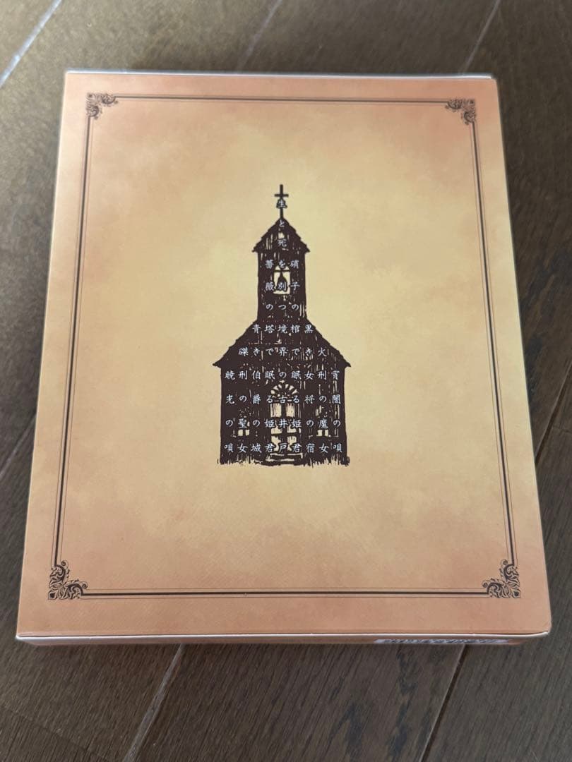 Märchen Sound Horizon