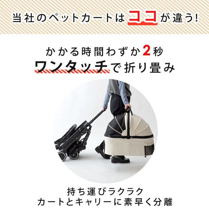 【タンスのゲン】3wayペットカート 分離式 小型犬 中型犬　折りたたみ