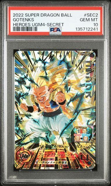 PSA10 UGM4-SEC2 ゴテンクス スーパードラゴンボールヒーローズ