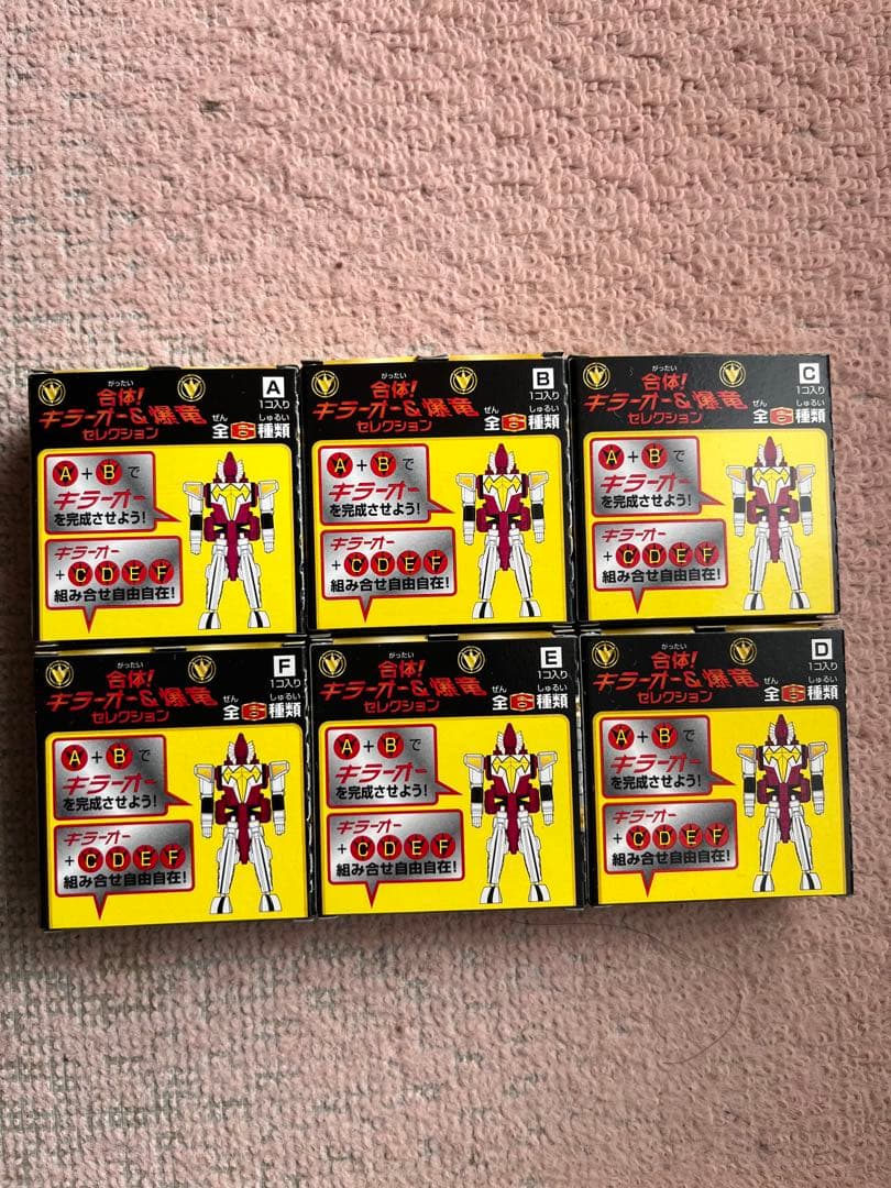 森永チョコスナック　爆竜戦隊アバレンジャー 合体！キラーオー&爆竜セレクション