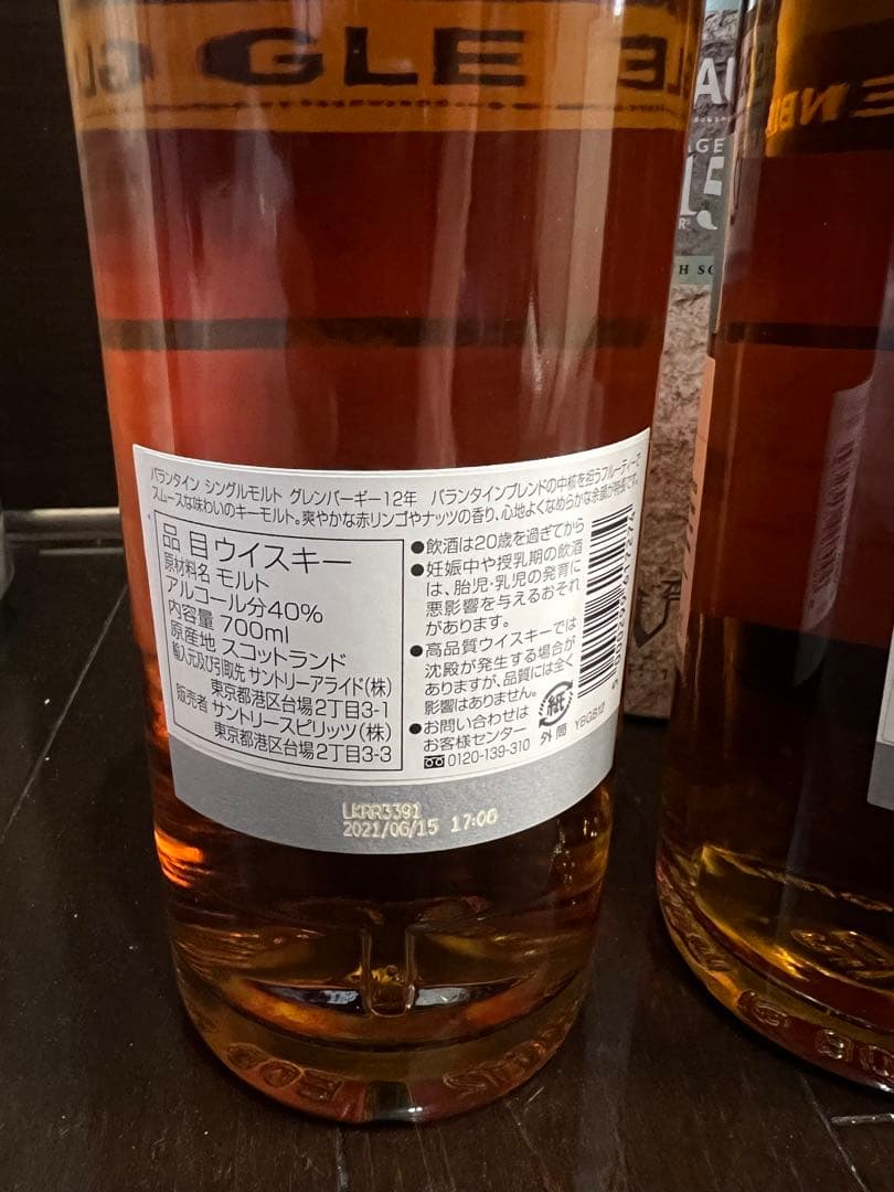 バランタイン ウイスキー 5本セット