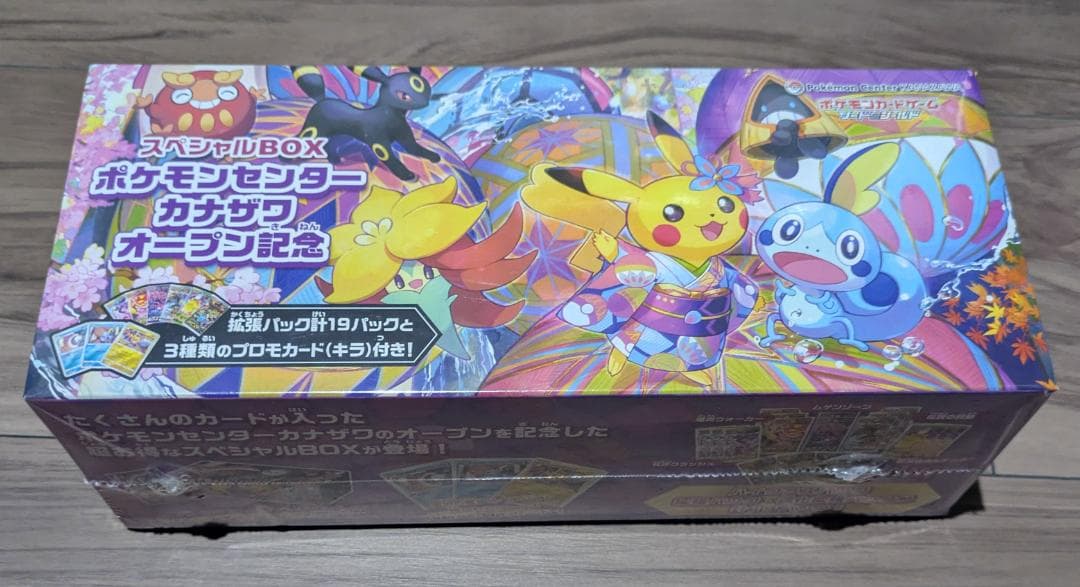 ポケモンセンターカナザワ　オープン記念BOX　未開封　シュリンク付き