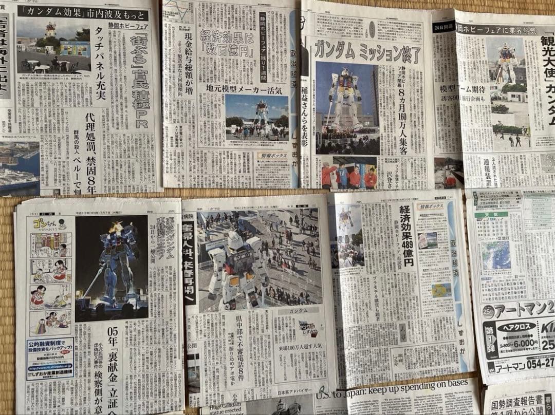ガンダム、ロボット、富野由悠季、プラモ関連のフライヤー、新聞まとめて