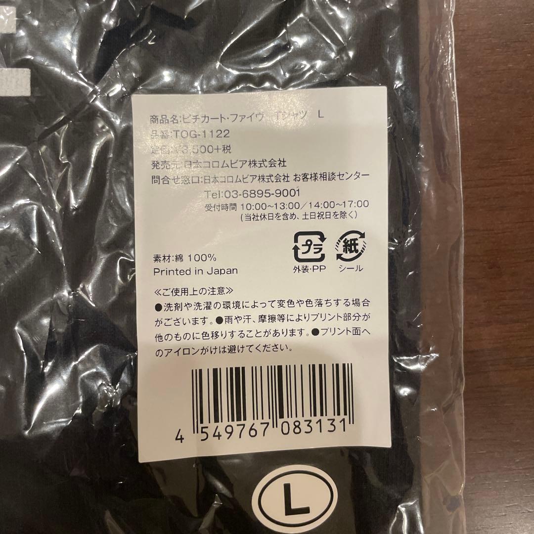 PIZZICATO FIVE ブラック Tシャツ L