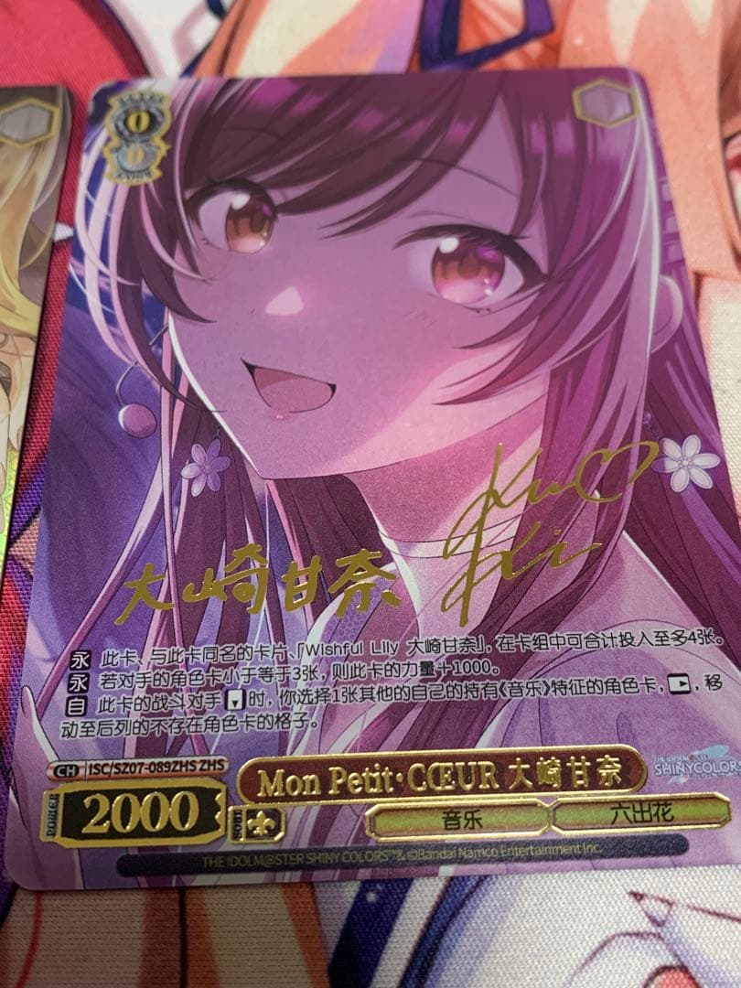 中国語版 ヴァイス シュヴァルツ 大崎甘奈 大崎甜花 桑山千雪 ZHS セット