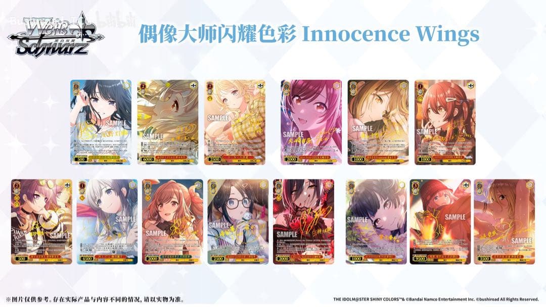 中国語版 ヴァイス シュヴァルツ 大崎甘奈 大崎甜花 桑山千雪 ZHS セット