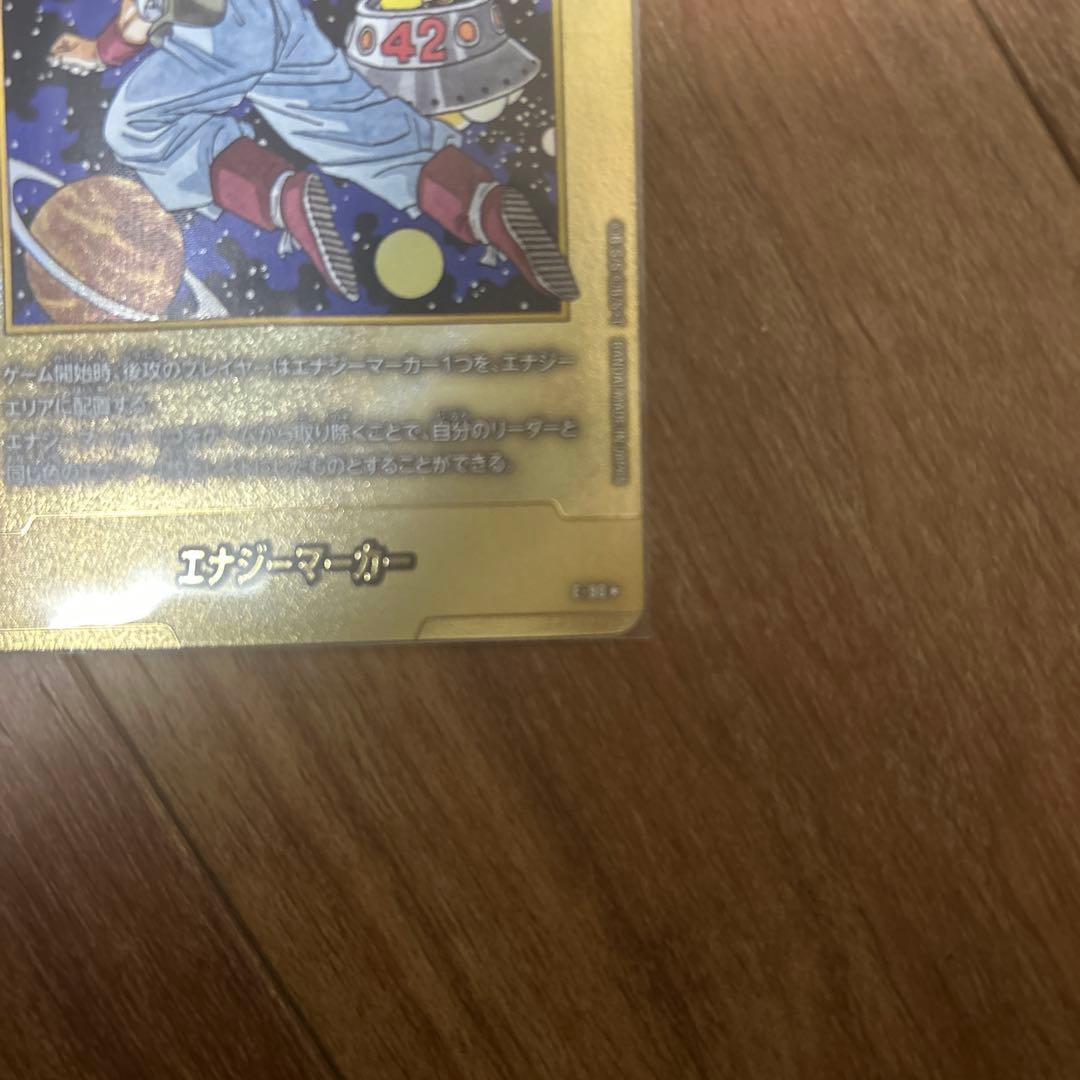 エナジーマーカー　金　ドラゴンボール