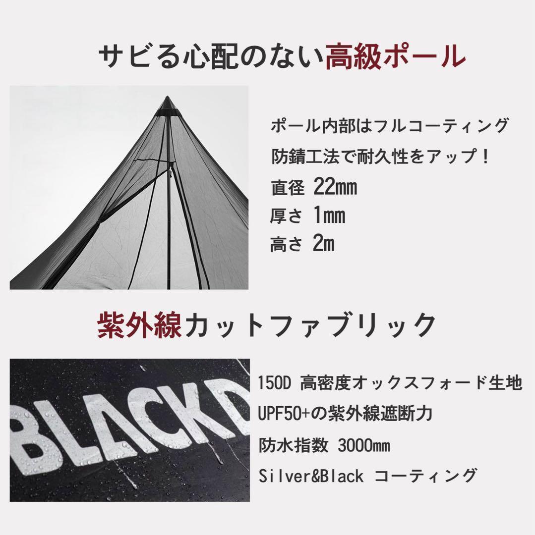 BLACKDOG アウトドア ワンポールテント　✨新品未使用品✨