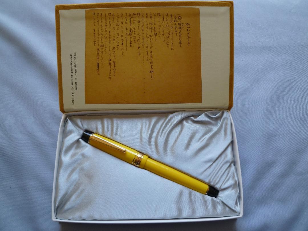 MARUZEN 丸善 万年筆 丸善創業140周年記念 檸檬 -LEMON-