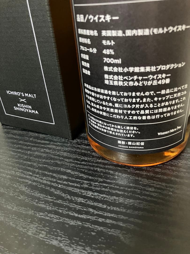 イチローズモルト ダブルファンタジー ブラック 未開栓品 箱付き