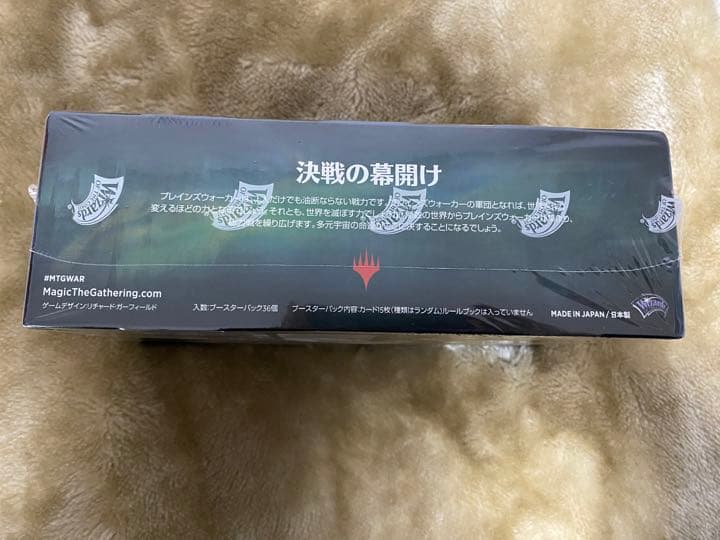 MTG 灯争大戦 ブースターボックス 日本語版 2019 初期 / 初版