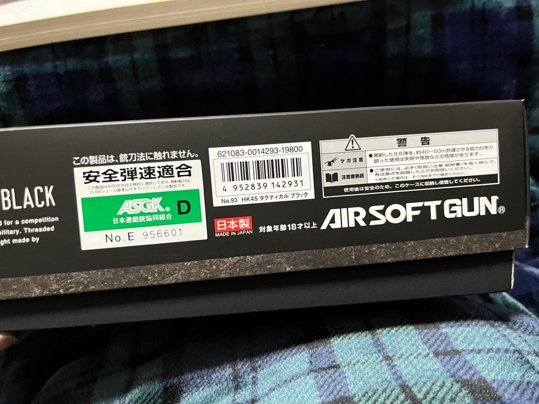 東京マルイ HK45 エアガン ガスガン タクティカル ブラック