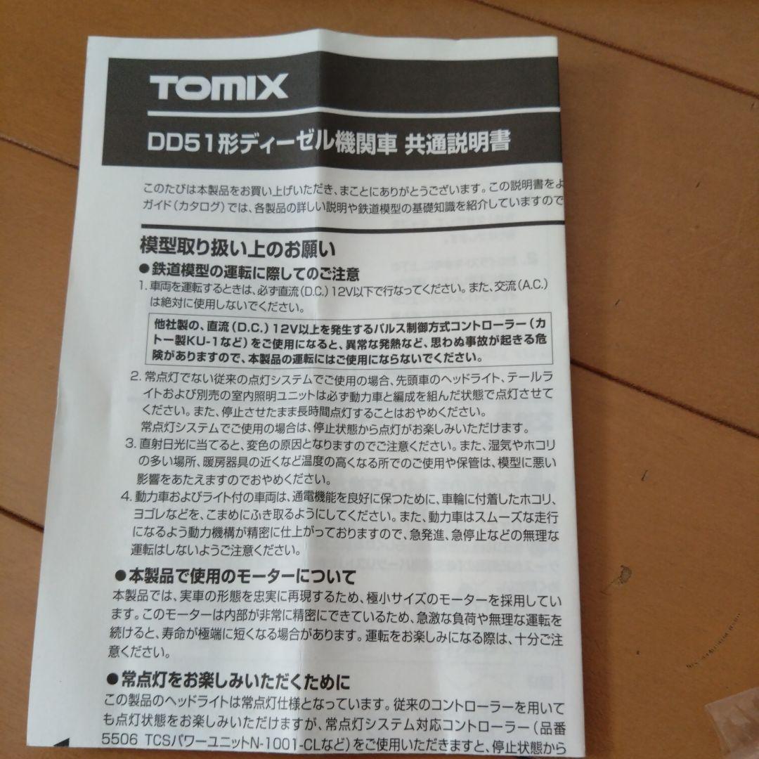 ユーロライナー旧商品　機関車EF64 DD51セット