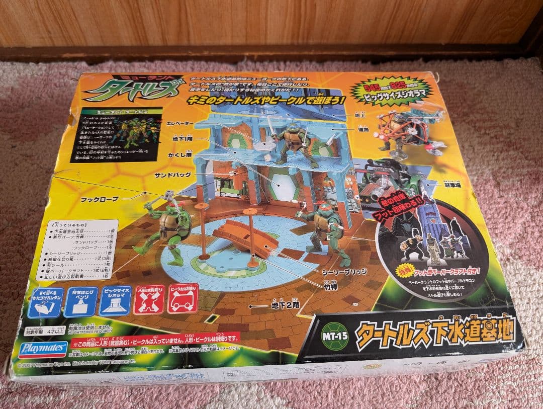 タートルズ 下水道基地 フィギュアオマケ付き