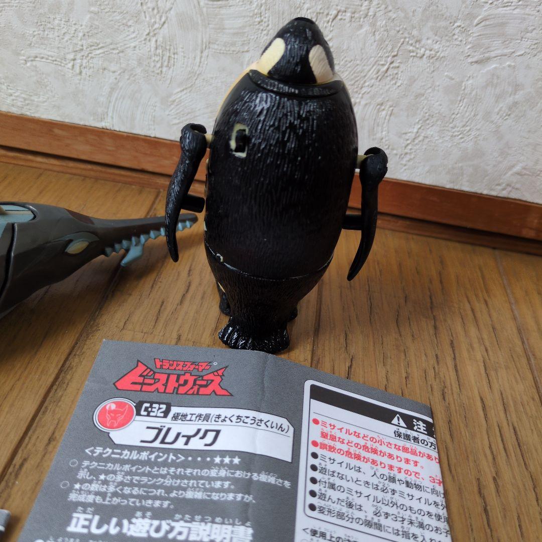 トランスフォーマー　ビーストウォーズ　ネオ　3点セット