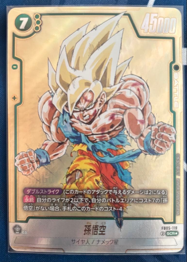 ドラゴンボールフュージョンワールドセット