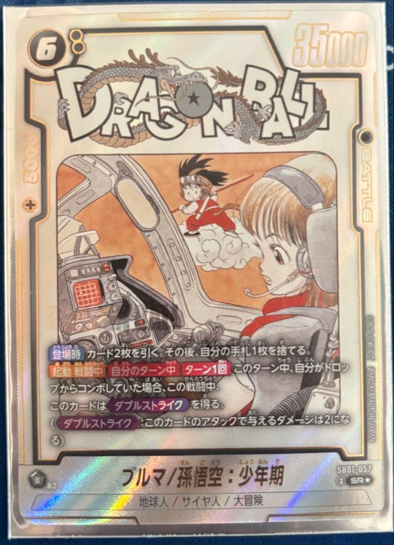 ドラゴンボールフュージョンワールドセット