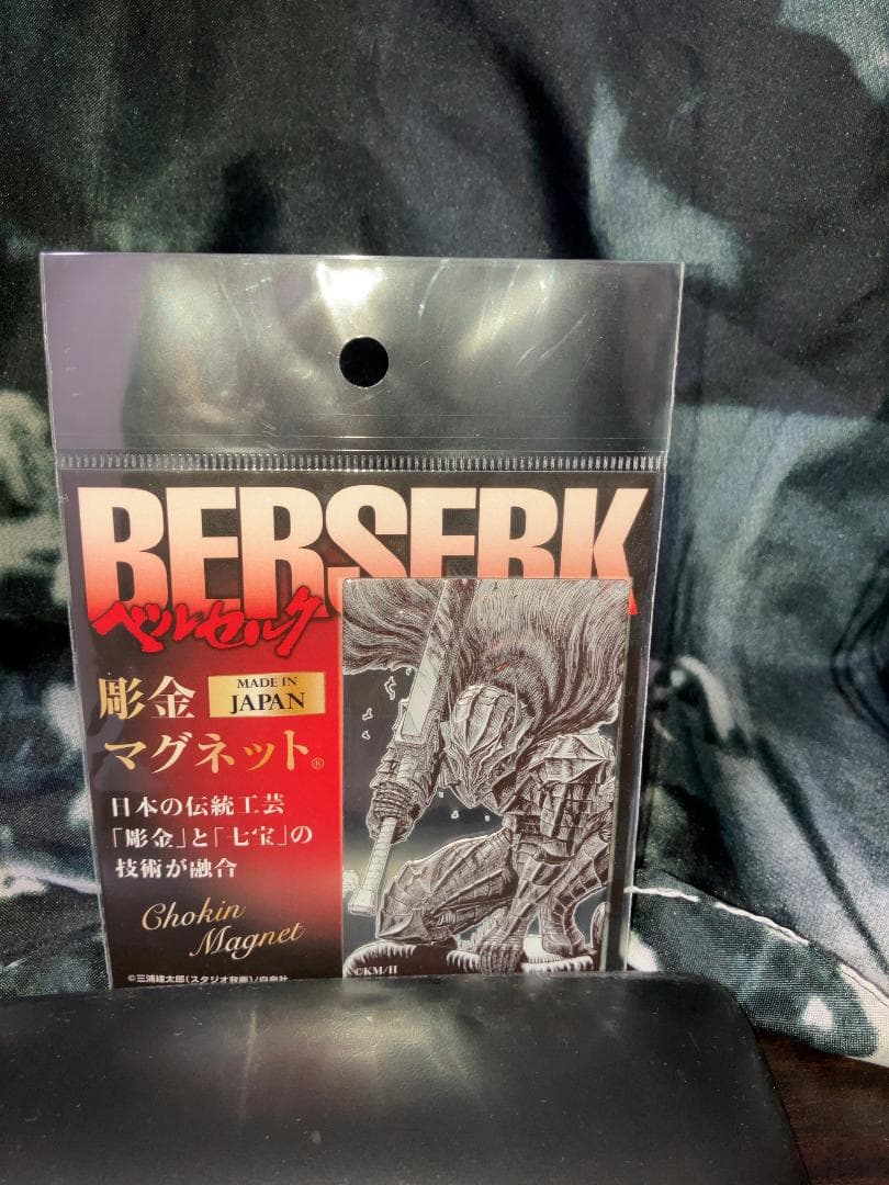 【ベルセルク】ベルセルク展・一番くじグッズ（バラ売り不可）