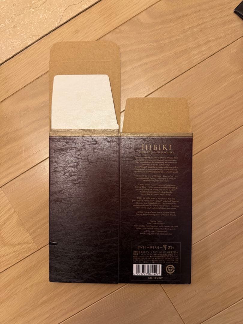 HIBIKI 21年 ウイスキー空き箱7枚
