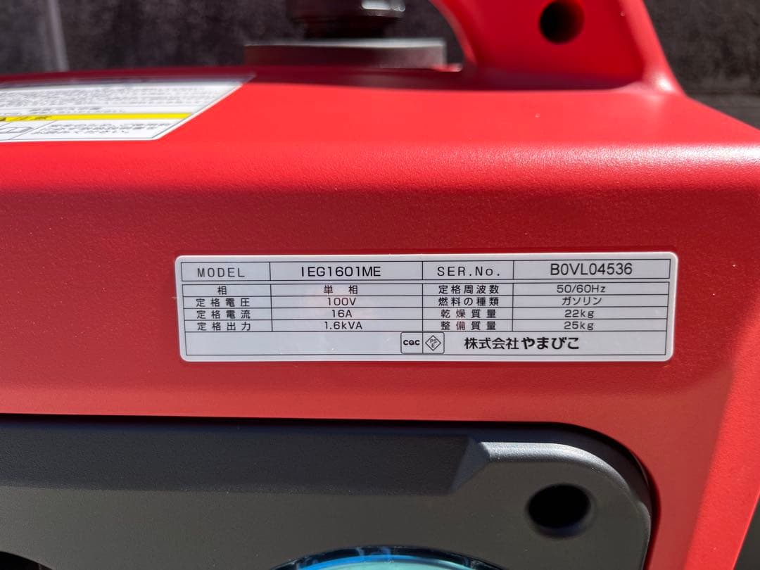 新品未使用　shindaiwa 新ダイワ　IEG1601ME エンジン発電機